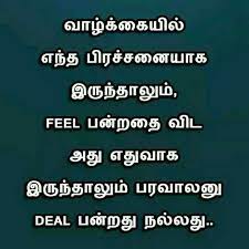 Watch this video to know what problems she. 37 Cheat Ideas Photo Album Quote Life Quotes Tamil Love Quotes