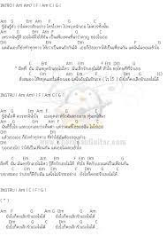 chordtabguitar com เน อเพลง คอร ดก ต าร คอร ดก ตาร