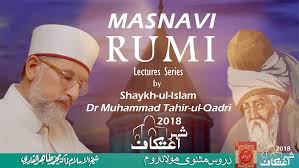 Surah al qadr (97) x20 (the majesty). Exclusive Lectures On Masnavi Rumi By Shaykh Ul Islam Dr Muhammad Tahir Ul Qadri In Itikaf 2018 Minhaj Ul Quran