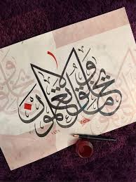 ويخلق نا تعلمون In 2020 Islamic Art Calligraphy Islamic Calligraphy Calligraphy Art