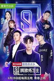 Idol Producer Wikipedia