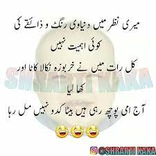 Pin On Urdu Quotes
