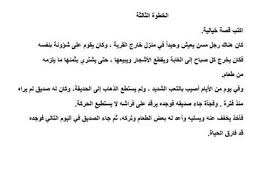 حل مشروع اللغة العربية صف أول ثانوي المستوى الثاني كامل ف2 Youtube