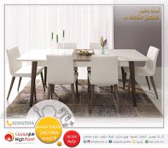 Highpoint هاي بوينت Sur Twitter طاولات طعام تعكس كافة التفاصيل المميزة بألوانها وجاذبيتها الفريده أهل ا بزيارتكم لـ هايبوينت
