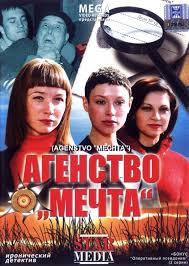 охотник за разумом смотреть онлайн бесплатно в хорошем качестве Agentstvo V 2020 G Filmy Filmy Onlajn Audioknigi
