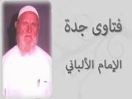 و المأخوذه من أحدايث رسولنا الكريم سيدنا وحبيبنا محمد عليه أفضل صلاة. Ù…Ø­Ù…Ø¯ Ù†Ø§ØµØ± Ø§Ù„Ø¯ÙŠÙ† Ø§Ù„Ø£Ù„Ø¨Ø§Ù†ÙŠ ÙØªØ§ÙˆÙ‰ Ø¬Ø¯Ø© 34 1 Youtube