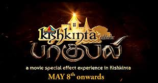 Kishkintavin Baahubali A First Of Its Kind Film Themed Adventure Only Kollywood I accept the terms and conditions.