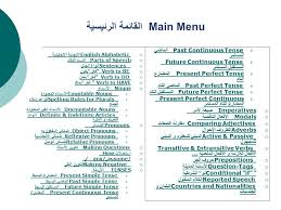 English Grammar قواعد اللغــــــــــة الإنجليزية Ppt Download