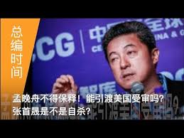 Image result for 郭寶勝政論-孟晚舟案内幕首次曝光