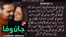 Hinza & Damir Special Moments | Romantic | possessive hero | urdu ...