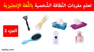 حجب برج شامل معنى فرشاة الشعر بالانجليزي Englishtoportuguesetranslation Com