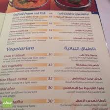 مطعم زعفران الدمام الاسعار المنيو الموقع مطاعم و كافيهات الشرقية