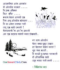 Full Kusumagraj Kavita Sangrah Pdf Download Peatix Kusumagraj marathi kavita/कोलंबसाचे गर्वगीत:कुसुमाग्रज/kusumagraj kavita | motivational marathi poem. kusumagraj kavita sangrah pdf download