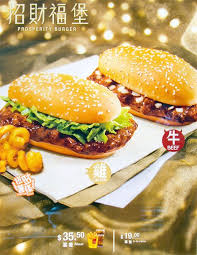 Reality Check Prosperity Burger From Mcdonald S Hong Kong Burger Mcdonalds Food