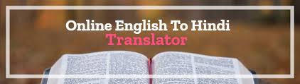 Online hindi to english translator tool allows you to traslate hindi words and sentences in a matter of seconds. English To Hindi Translation
