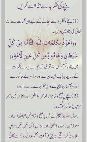 Pin By Mehk Malik 555 On Islam Prayer Verses Islamic Dua Prayers