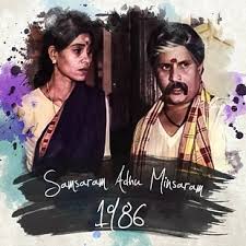 Samsaram Adhu Minsaram 150 All Time Best Cult Tamil Films By Behindwoods Part 03 Lakshmi, raguvaran and visu act as the three pillars of the film and the supporting cast make the movie perfect. samsaram adhu minsaram 150 all time