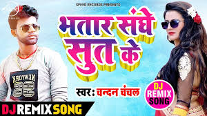 Jaldi se aage bhejo jokes and shayari. Bhojpuri Gana Latest Bhojpuri Song Bhatar Sanghae Sut Kae Audio Sung By Chandan Chanchal