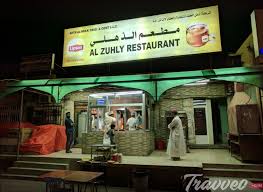 أفضل مطاعم نزوى الموصي بها ترافيو كوم لخدمات السياحة و السفر