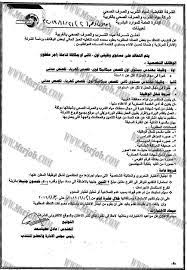 Ø§Ù„ØºØ§Ø¡ Ø§Ù„ØªØ­Ù…ÙŠÙ„ Ø§Ø®ØªØµØ± Ù…Ù„Ø¨ÙˆØ±Ù† Ø§Ù…ØªØ­Ø§Ù†Ø§Øª Ø´Ø±ÙƒØ© Ø§Ù„ÙƒÙ‡Ø±Ø¨Ø§Ø¡ Ù„Ù„ÙÙ†ÙŠÙŠÙ† Dsvdedommel Com