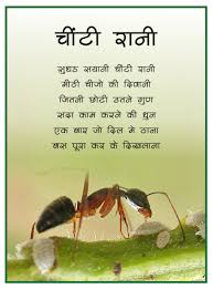 It's a very nice poem with great use of figure of speech. Hindi Poems