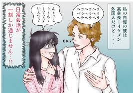 実は簡単！…英語が話せなくても外国人彼と「長く付き合える」コツ – 文：三松真由美 イラスト：犬養ヒロ | ananweb – マガジンハウス