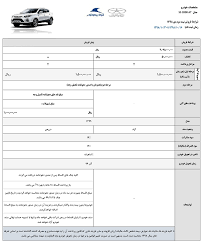 توجه داشته باشید که اگر کرمان موتور جک s7 را در فولترین مدل به بازار ایران بیاورد، می تواند به خاطر مشخصات این خودرو فروش به نسبت بهتری را . Ø´Ø±Ø§ÛŒØ· Ù¾ÛŒØ´ ÙØ±ÙˆØ´ Ø¬Ú© Ø§Ø³ Ûµ Ø¯ÛŒ Û¹Û¸ Ø¨Ø§ ØªØ­ÙˆÛŒÙ„ ÛŒÚ© Ø³Ø§Ù„Ù‡ ØªØ±Ù†Ø¬ÛŒ