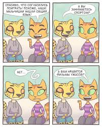 Litterbox comics porn  смешные картинки и другие приколы: комиксы, гиф  анимация, видео, лучший интеллектуальный юмор.