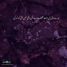 Find latest collection of life poetry, life shayari & quotes, life urdu shayari & urdu captions about life, for instagram is very famous in . The Best 40 Life Quotes In Urdu That Will Blow Your Mind Exlazy