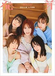 宅男腐女的爱好导航。 地址发布页： lanse.icu 最新地址： ldh. è±†æŸ´ã®å¤§ç¾¤1stå†™çœŸé›† ç™ºèŠ½ ã‚¢ãƒ¼ãƒ†ã‚£ã‚¹ãƒˆã‚·ãƒªãƒ¼ã‚ºw è±†æŸ´ã®å¤§ç¾¤ ç†Šæœ¨ å„ª æœ¬ é€šè²© Amazon