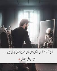 Pin By Iqra Rajpoot On Aurat In 2020 Writing Fictional Characters Ads