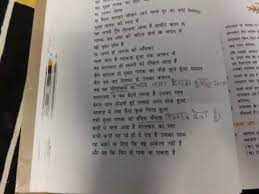 All the books prescribed for class 10 hindi a and hindi b are provided here in pdf. Explanation Of Poem Sangatkar In Hindi Class 10 By Mahak Gaud Youtube