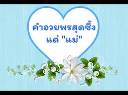 สอนทำการ์ดดอกไม้ ป๊อบอัพ คราวนี้เป็นดอกมะลิ คล้ายดอกมะลิซ้อน สามารถ. à¸­à¸§à¸¢à¸žà¸£à¸§ à¸™à¹à¸¡ à¸‹ à¸‡à¹† Youtube