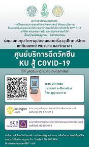 วัคซีนได้รับอนุญาตให้ใช้ในกรณีฉุกเฉิน ในผู้ที่มีอายุ 12 ปีขึ้นไป วัคซีนนี้เป็นวัคซีนชนิดสอง. Pckbbnjhibnk3m