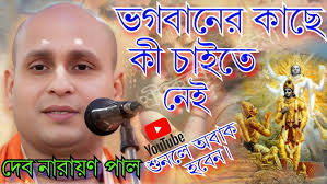 Anadi Das Harinam Sankirtan