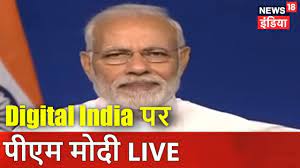 Top hindi papers including dainik bhaskar, dainik jagran, amar ujala, hindustan dainik, and navbharat times are listed in the page. Digital India à¤ªà¤° à¤ª à¤à¤® à¤® à¤¦ Live Pm Modi News In Hindi News18 India Youtube