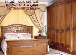 كتالوج غرف نوم استيل معرض المعتز المريح للاثاث موبيليات و اثاث مودرن و ستيل و كلاسيك