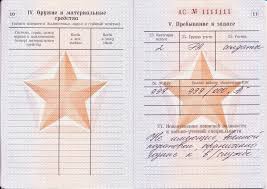 Stati V Voennom Bilete I Ih Rasshifrovka Voennyj Yurist Yandeks Dzen