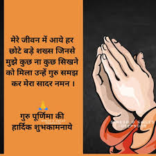Gurupurnima Guru Indianfestival Lessons Learned In Life Quotes Good Thoughts Quotes Lessons Learned In Life