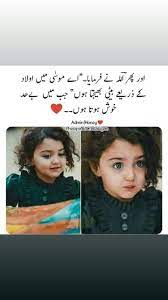 Betiyan Daughter Love Quotes Islamic Love Quotes Intense Quotes