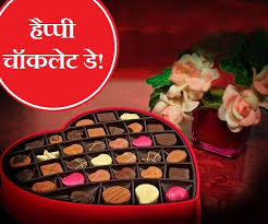 The sixth nuqta consonant in hindi. Happy Chocolate Day 2020 Shayari Wishes In Hindi Images Gif Photos Sms Quotes Whatsapp Stickers And Facebook Status