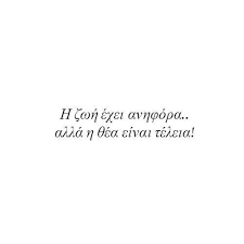 Pin By Christina Polydorou On Ma8hmata Zwhs Greek Quotes Quotes Time Quotes