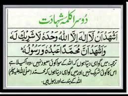 Thirs Kalma Google Search Islamic Quotes Islam Quran Translation