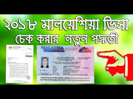 Self service tools (sst) important notice! Malaysia Visa Check Eservices Imi Gov My 2018 Update à¦® à¦²à¦¯ à¦¶ à¦¯ à¦­ à¦¸ Youtube