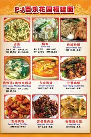 The one with the dark brown starchy soup. Pj Paramount Garden Hokkien Mee Kepong Community