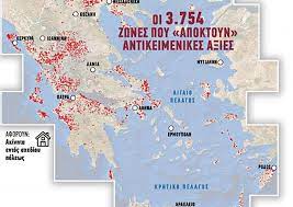 Πολ.1113/2018 αναπροσαρμογή των τιμών εκκίνησης που προβλέπονται στις παρ. Antikeimenikes A3ies Se Oles Stis Poleis Kai Ta Xwria Dhmokratikh Ths Rodoy