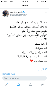 Pin By Khaled Al Jaradi On أدهميات قس بن ساعدة Words Quotes Queen Quotes Postive Quotes