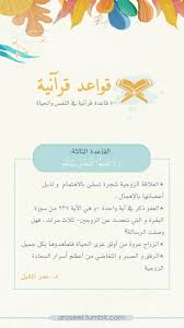 Pin By N M On قواعد قرآنية Islamic Love Quotes Islamic Quotes Islamic Inspirational Quotes