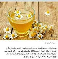 بابونج chamomile tea benefits chamomile tea tea remedies