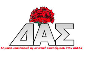 Συνδικαλισμός | StoNisi.gr